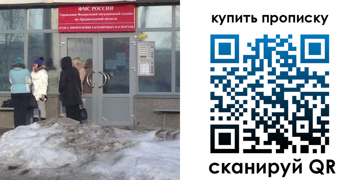 временная регистрация в Королёве