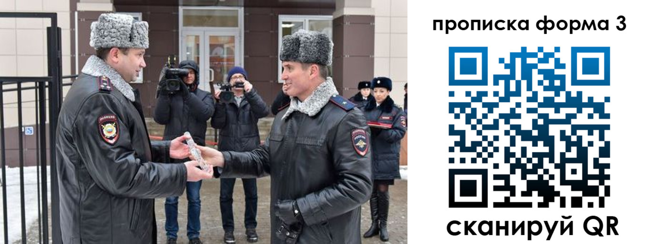 прописка иностранных граждан в Королёве