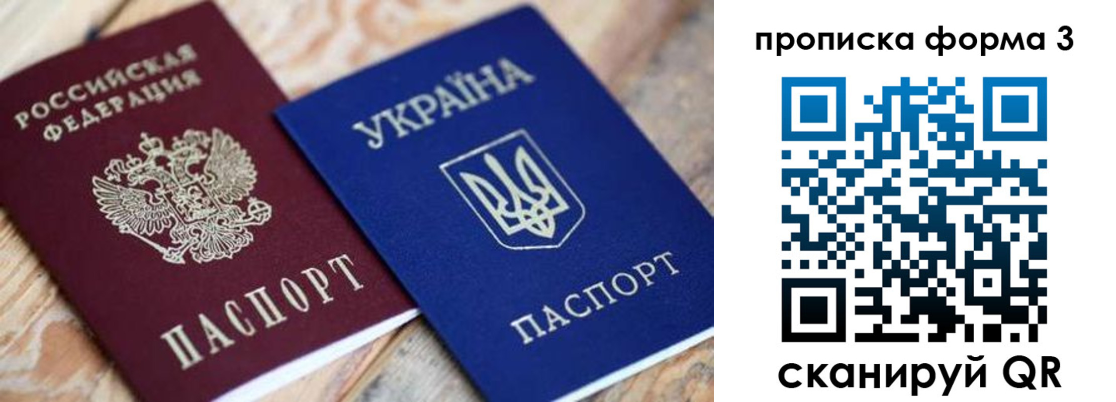 прописка для военкомата в Королёве