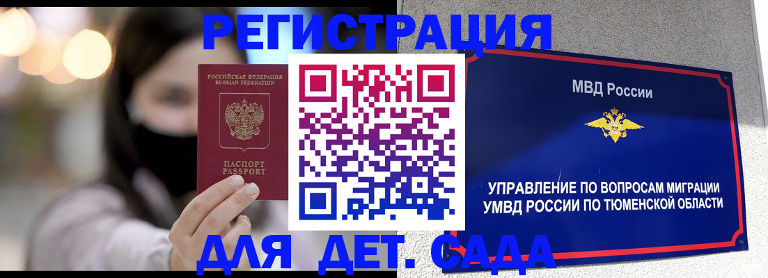 прописка паспорт в Королёве