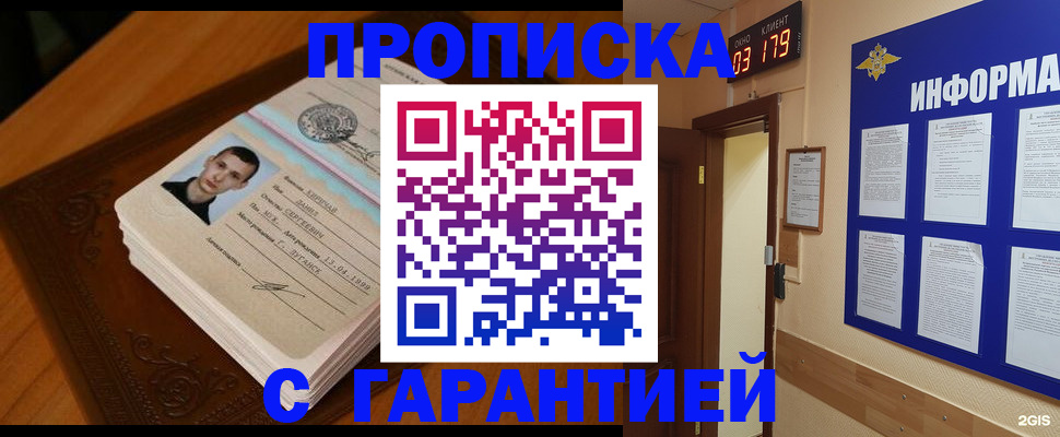 временная регистрация 2025 в Королёве