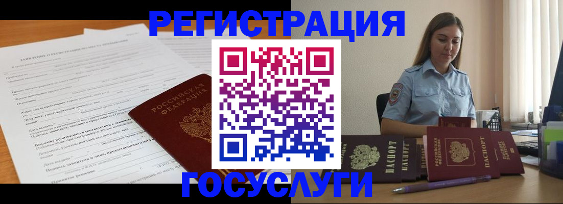 временная регистрация гарантия в Королёве