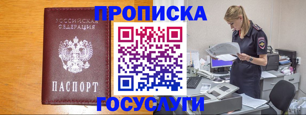 временная регистрация надежно в Королёве