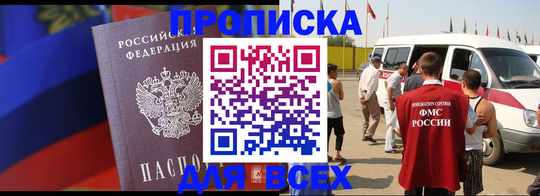 найти адрес прописки в Королёве